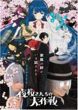 星轨观测站动漫条目封面